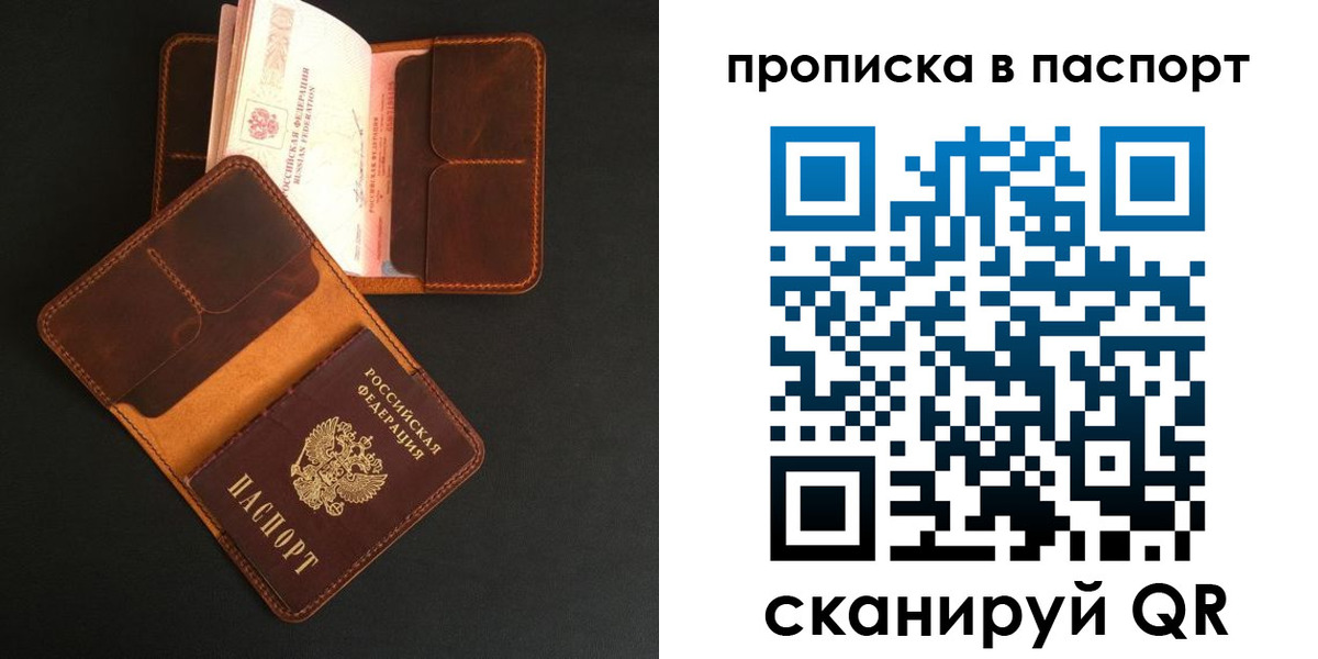 временная регистрация надежно в Новошахтинске