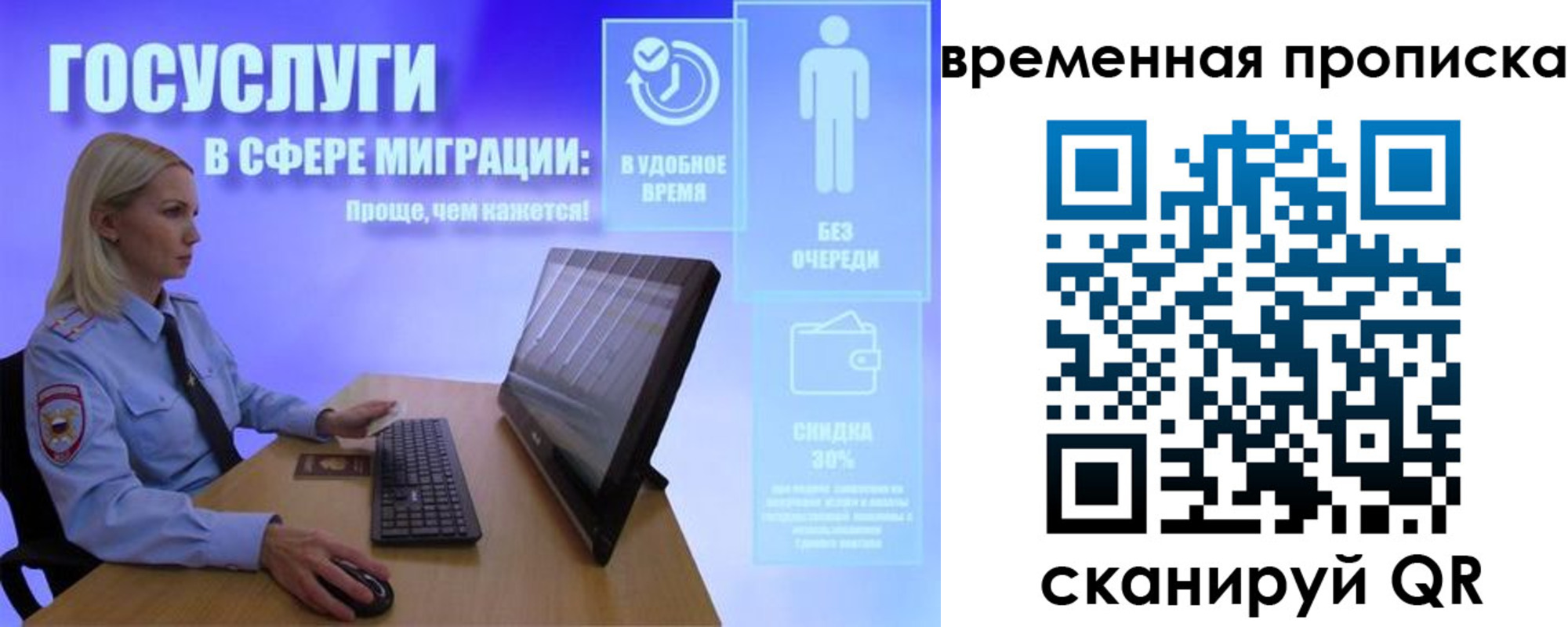 прописка регистрация в Новошахтинске