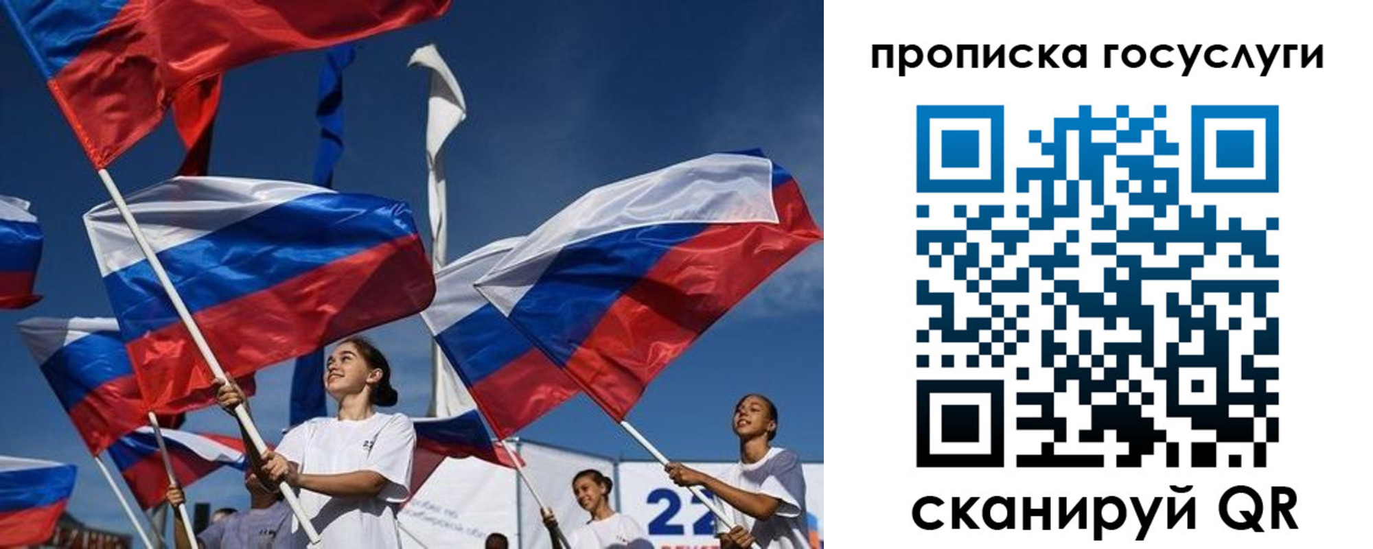 прописка ребенка в Новошахтинске