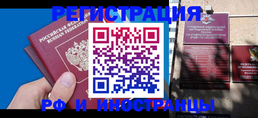 регистрация для школы в Новошахтинске